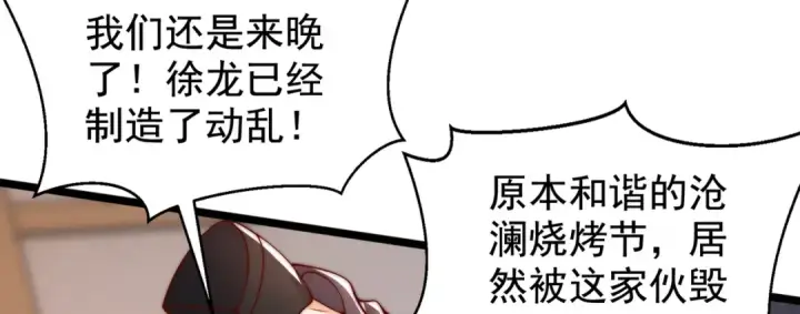 《开局强吻裂口女》第139话 用烧烤征服反派！图104