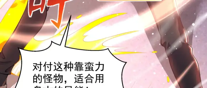 《开局强吻裂口女》第139话 用烧烤征服反派！图12