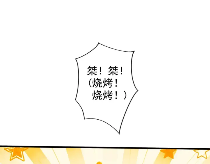 《开局强吻裂口女》第139话 用烧烤征服反派！图123