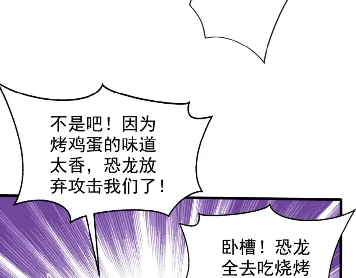 《开局强吻裂口女》第139话 用烧烤征服反派！图126