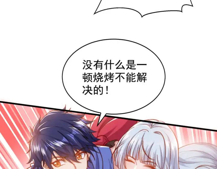《开局强吻裂口女》第139话 用烧烤征服反派！图129