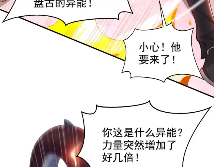 《开局强吻裂口女》第139话 用烧烤征服反派！图13