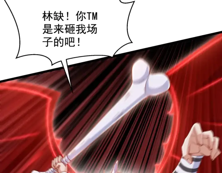 《开局强吻裂口女》第139话 用烧烤征服反派！图138