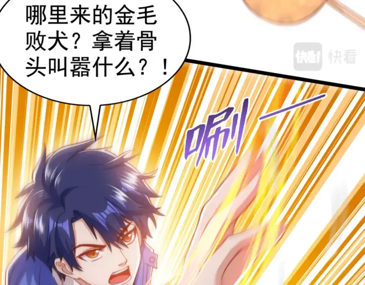 《开局强吻裂口女》第139话 用烧烤征服反派！图143