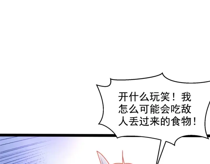 《开局强吻裂口女》第139话 用烧烤征服反派！图150