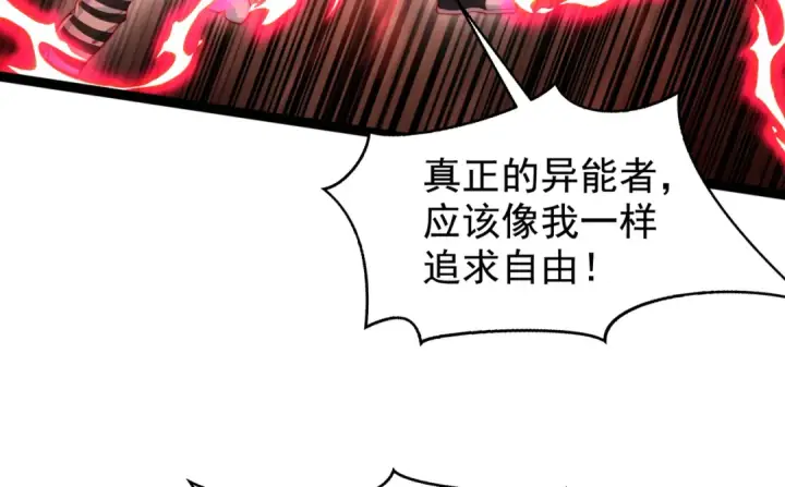 《开局强吻裂口女》第139话 用烧烤征服反派！图165