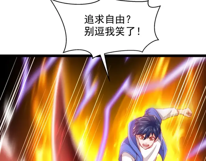 《开局强吻裂口女》第139话 用烧烤征服反派！图166