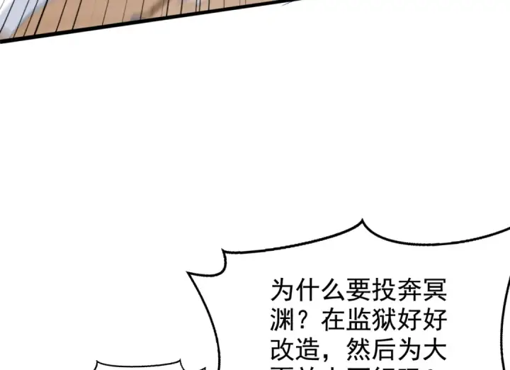 《开局强吻裂口女》第139话 用烧烤征服反派！图173