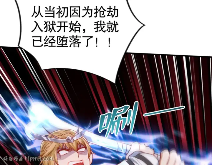 《开局强吻裂口女》第139话 用烧烤征服反派！图184