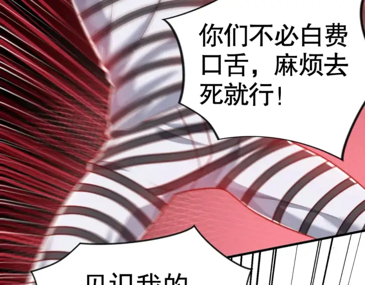 《开局强吻裂口女》第139话 用烧烤征服反派！图186