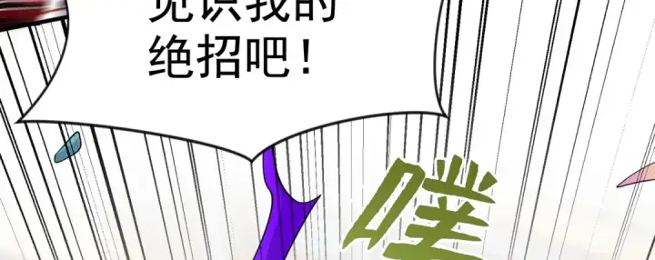 《开局强吻裂口女》第139话 用烧烤征服反派！图187