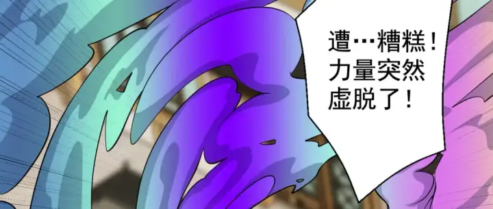 《开局强吻裂口女》第139话 用烧烤征服反派！图189