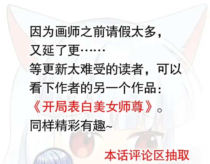 《开局强吻裂口女》第139话 用烧烤征服反派！图194