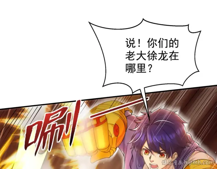 《开局强吻裂口女》第139话 用烧烤征服反派！图24