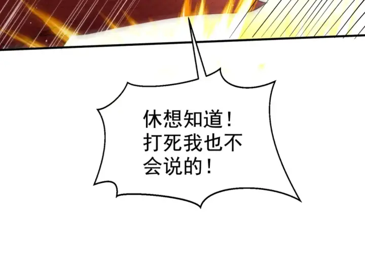 《开局强吻裂口女》第139话 用烧烤征服反派！图27