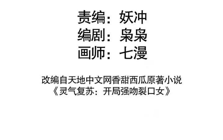 《开局强吻裂口女》第139话 用烧烤征服反派！图3