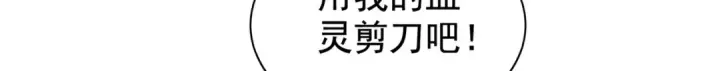 《开局强吻裂口女》第139话 用烧烤征服反派！图34