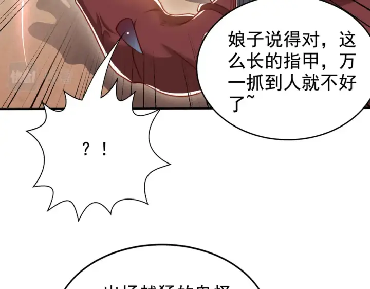 《开局强吻裂口女》第139话 用烧烤征服反派！图47