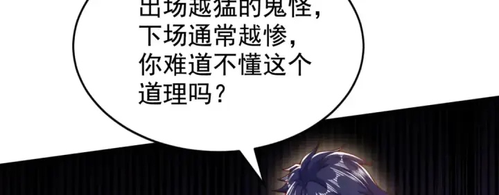 《开局强吻裂口女》第139话 用烧烤征服反派！图48