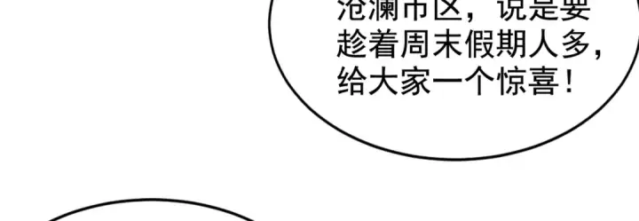 《开局强吻裂口女》第139话 用烧烤征服反派！图56