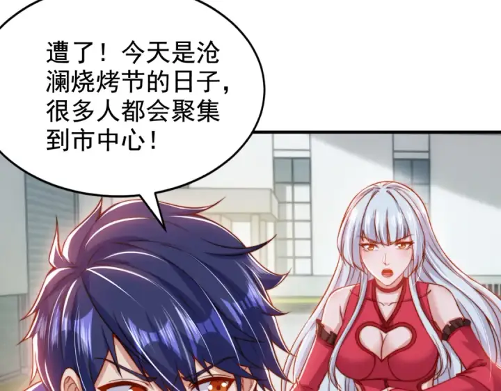 《开局强吻裂口女》第139话 用烧烤征服反派！图57