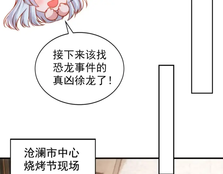 《开局强吻裂口女》第139话 用烧烤征服反派！图67