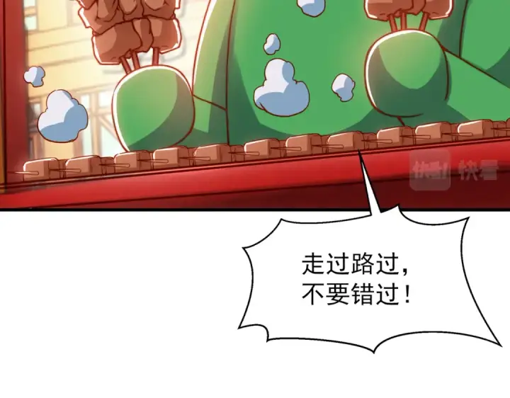《开局强吻裂口女》第139话 用烧烤征服反派！图74