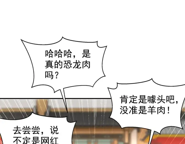 《开局强吻裂口女》第139话 用烧烤征服反派！图76