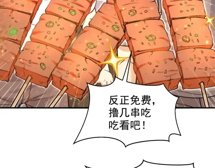 《开局强吻裂口女》第139话 用烧烤征服反派！图78