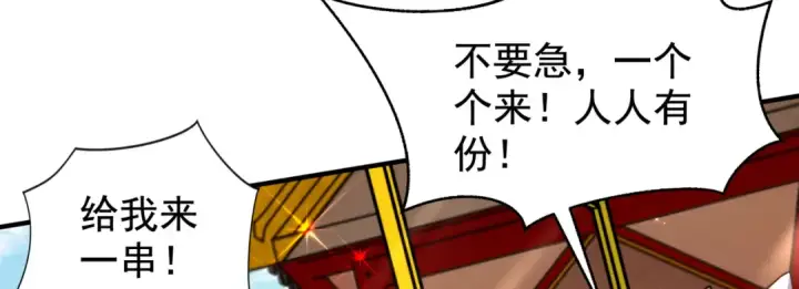 《开局强吻裂口女》第139话 用烧烤征服反派！图79