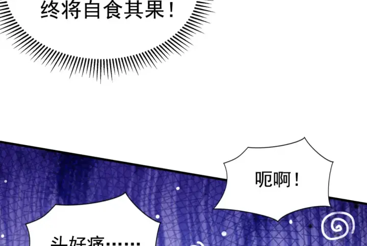《开局强吻裂口女》第139话 用烧烤征服反派！图86