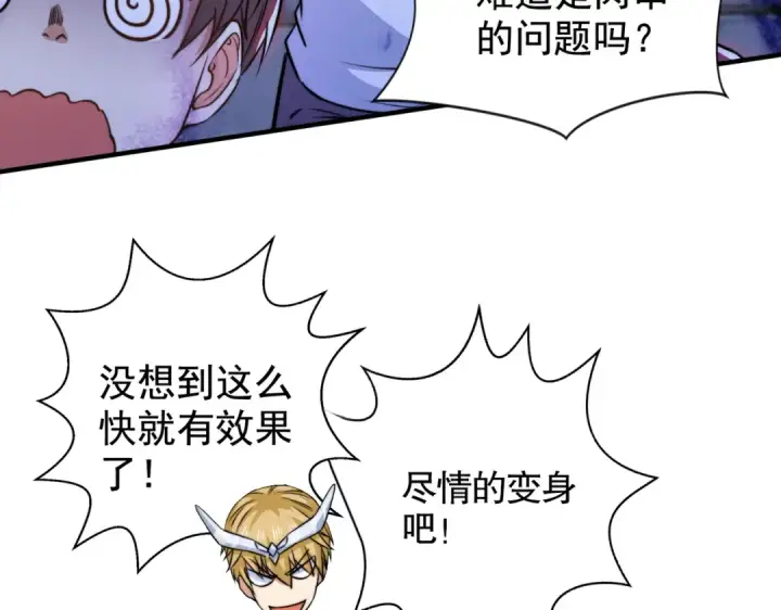 《开局强吻裂口女》第139话 用烧烤征服反派！图89