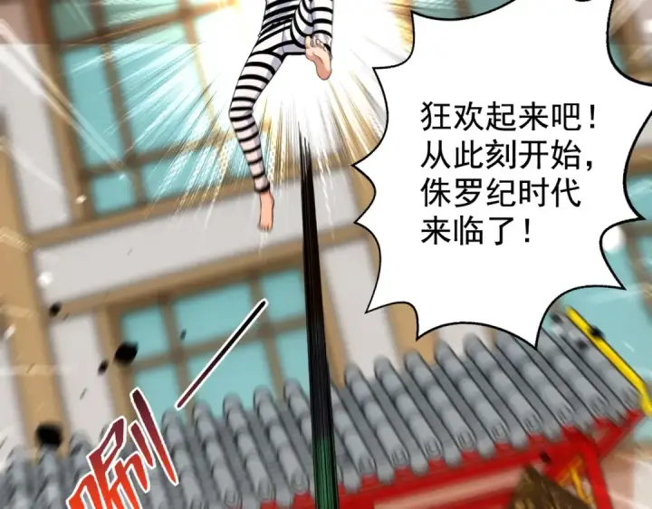 《开局强吻裂口女》第139话 用烧烤征服反派！图95