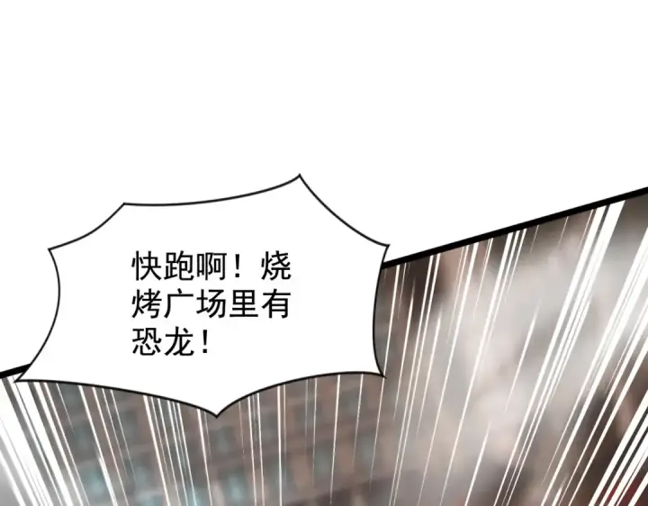 《开局强吻裂口女》第139话 用烧烤征服反派！图99