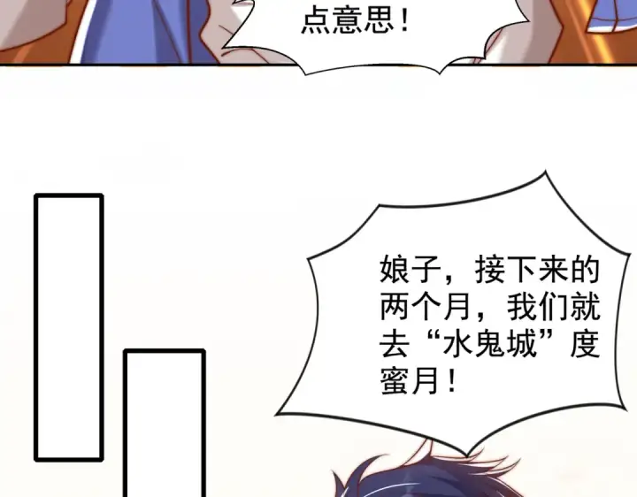 《开局强吻裂口女》第140话 前往水下鬼城图100