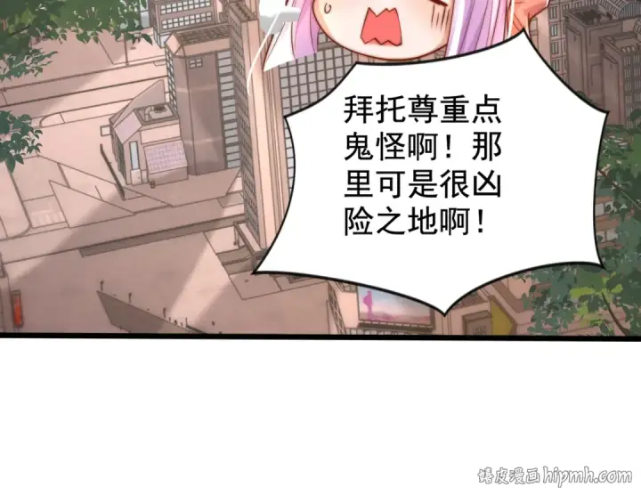 《开局强吻裂口女》第140话 前往水下鬼城图104