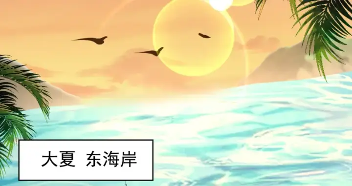 《开局强吻裂口女》第140话 前往水下鬼城图106