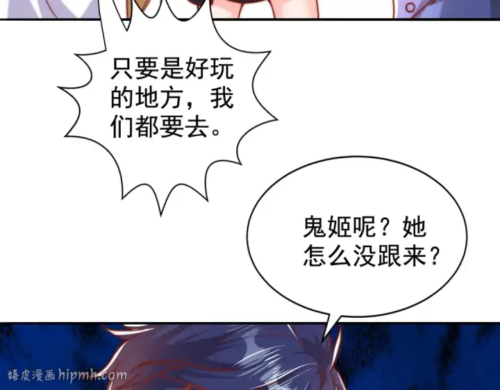 《开局强吻裂口女》第140话 前往水下鬼城图112