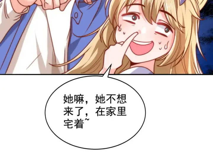 《开局强吻裂口女》第140话 前往水下鬼城图114
