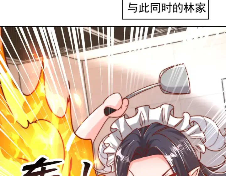 《开局强吻裂口女》第140话 前往水下鬼城图116