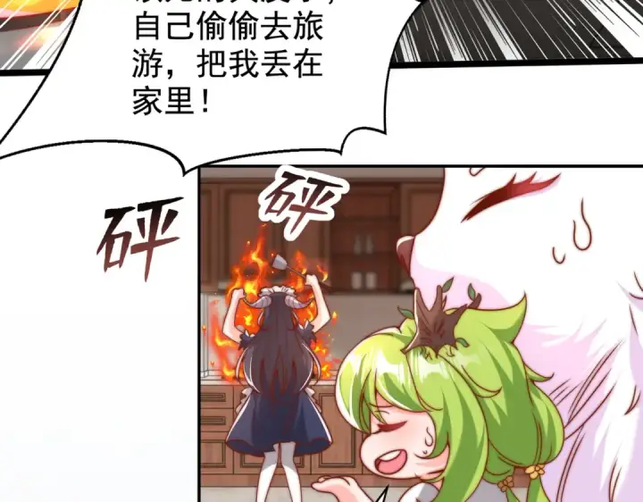 《开局强吻裂口女》第140话 前往水下鬼城图118