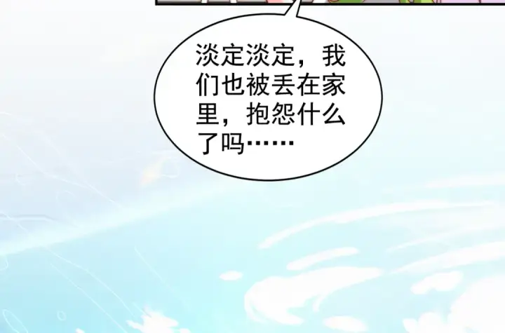 《开局强吻裂口女》第140话 前往水下鬼城图119