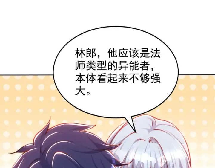 《开局强吻裂口女》第140话 前往水下鬼城图12