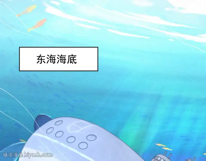 《开局强吻裂口女》第140话 前往水下鬼城图120