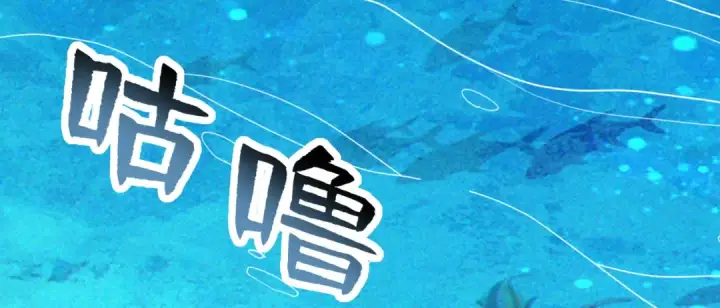 《开局强吻裂口女》第140话 前往水下鬼城图123