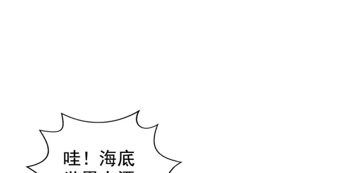 《开局强吻裂口女》第140话 前往水下鬼城图125