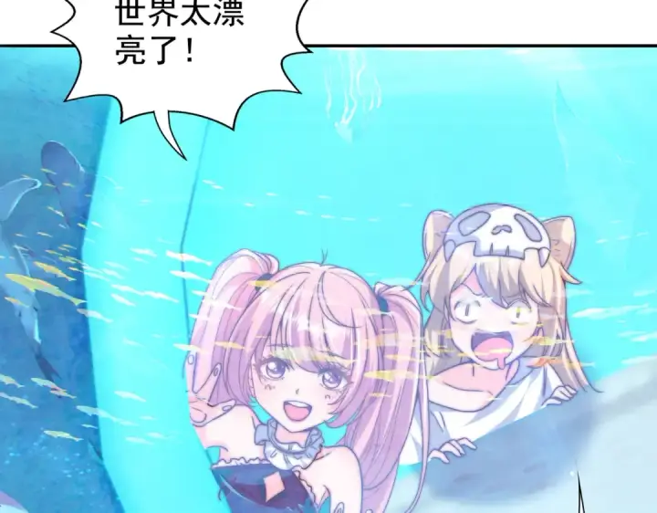 《开局强吻裂口女》第140话 前往水下鬼城图126