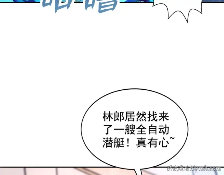《开局强吻裂口女》第140话 前往水下鬼城图128