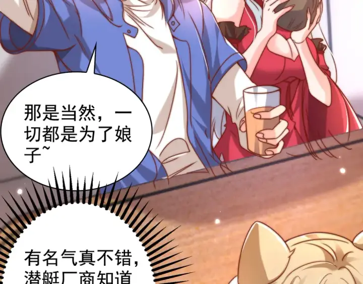 《开局强吻裂口女》第140话 前往水下鬼城图130