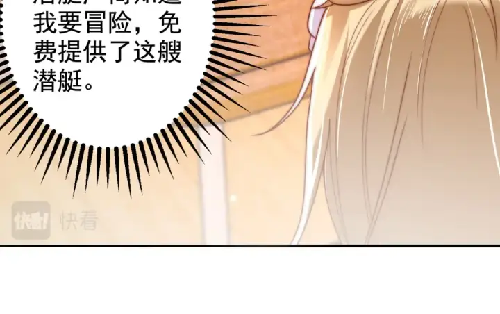 《开局强吻裂口女》第140话 前往水下鬼城图131